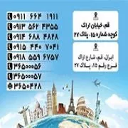 آژانس مسافرتی کیوان سیر کهکشان نیلی در قم