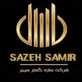Saze Gostar Company in Shiraz