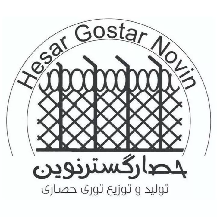 شرکت حصار گستر نوین در تهران