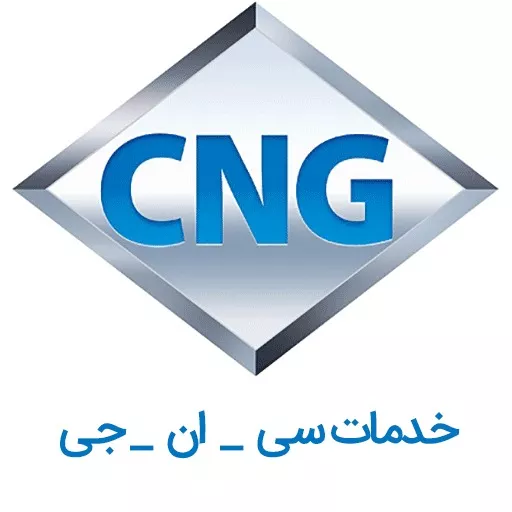 خدمات CNG مصطفی در رشت