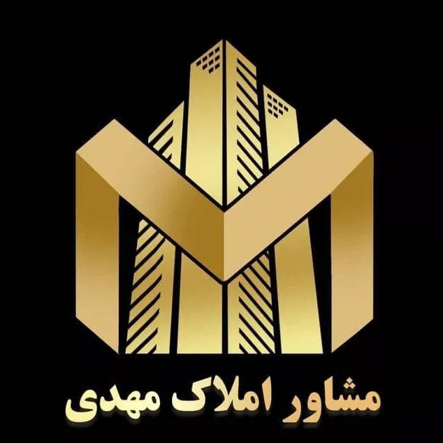 مشاور املاک مهدی در قزوین / مشاور املاک حصار خروان