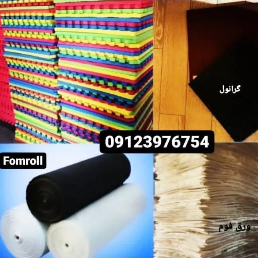 تولید ورق و رول فومی فوم رول فیروزی در تهران