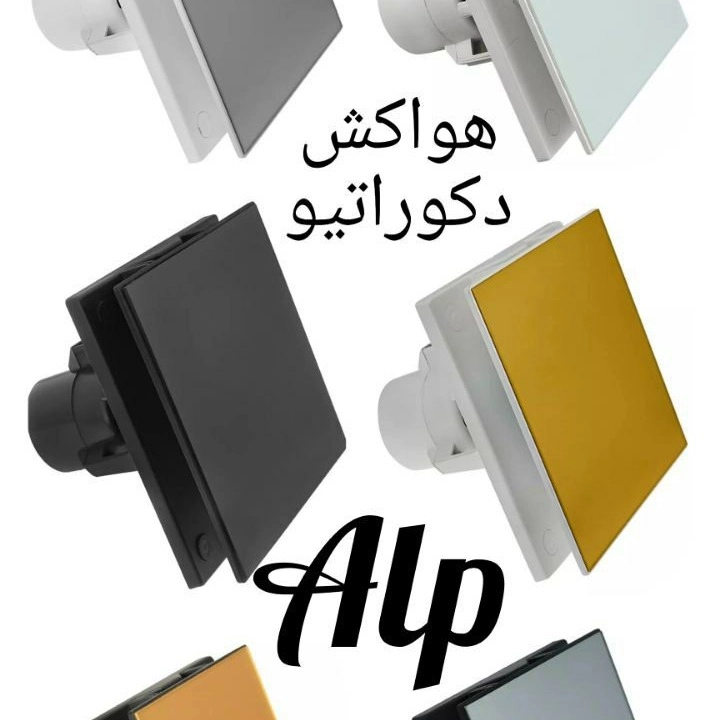 هواکش و تهویه مطبوع آلپ در تهران