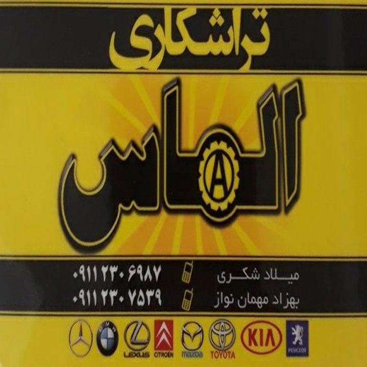 تعمیر انواع پمپ تراشکاری الماس در رشت