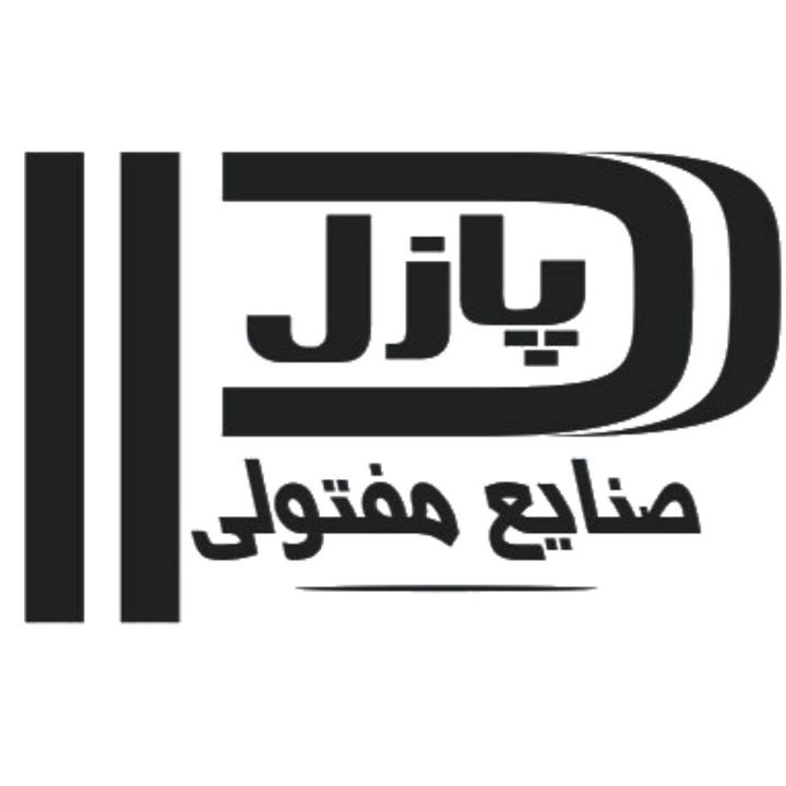 صنایع مفتولی پازل در شهریار