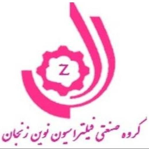 گروه صنعتی فیلتراسیون نوین زنجان