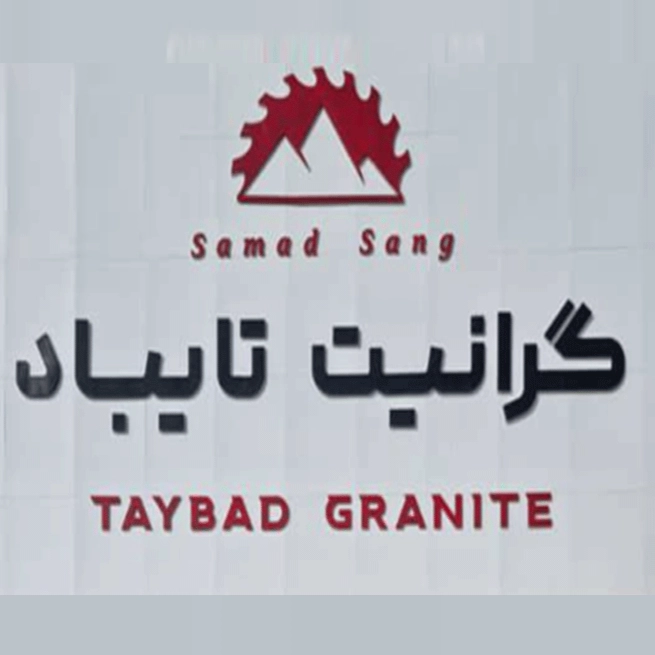 Taybad graniti üretimi, Samad, Seng Tepe, Salam, Meşhed