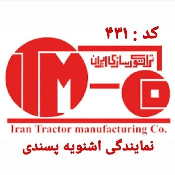 نمایندگی شرکت تراکتورسازی ایران در اشنویه آذربایجان غربی