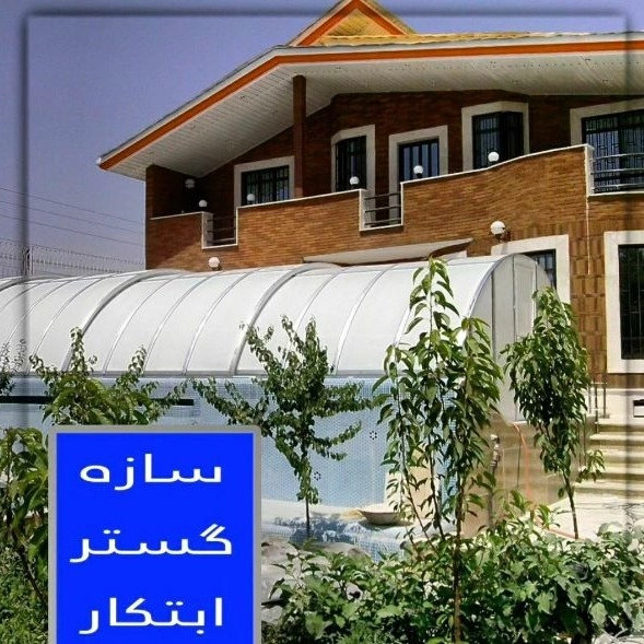 طراح و مجری سازه های فلزی و پوششی سازه گستر ابتکار در شهریار تهران