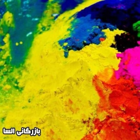 تهیه فروش وتوزیع مواداولیه رنگ ورزین پلی استر السا در قزوین