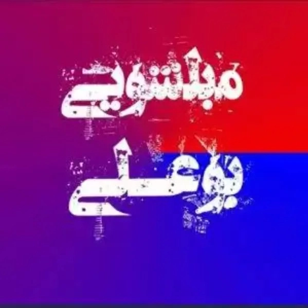 خدمات مبلشویی بوعلی درهمدان