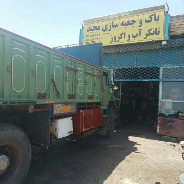 ساخت تانکر آب باک و جعبه سازی کامیون مجید در فریمان