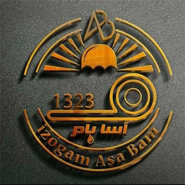 کارخانه تولید ایزوگام و عایق رطوبتی آسابام دلیجان  نمایندگی شفیعی