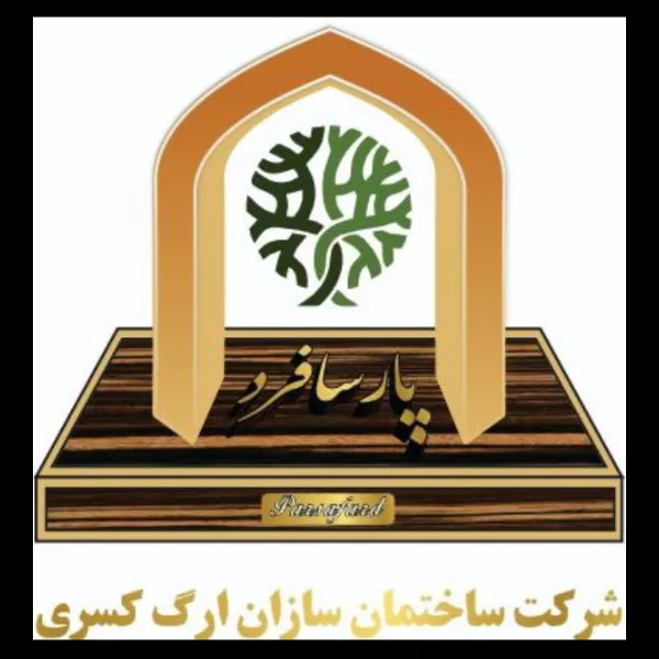 شرکت ساختمان سازان ارگ کسری در تهران