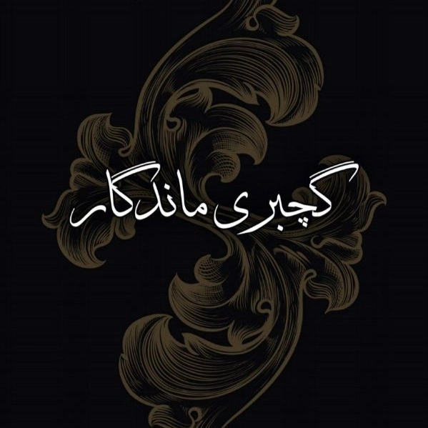 مرکز تخصصی گچبری پیش ساخته ماندگار در مشهد