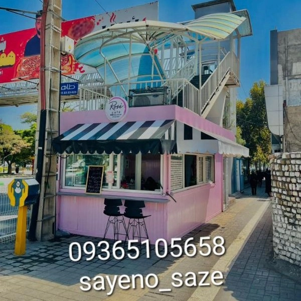 سقف و سایبان متحرک و ثابت ساینو سازه در مشهد