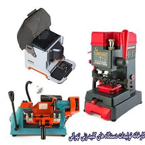 Production of Tehrani key making machines in Tehran Pars