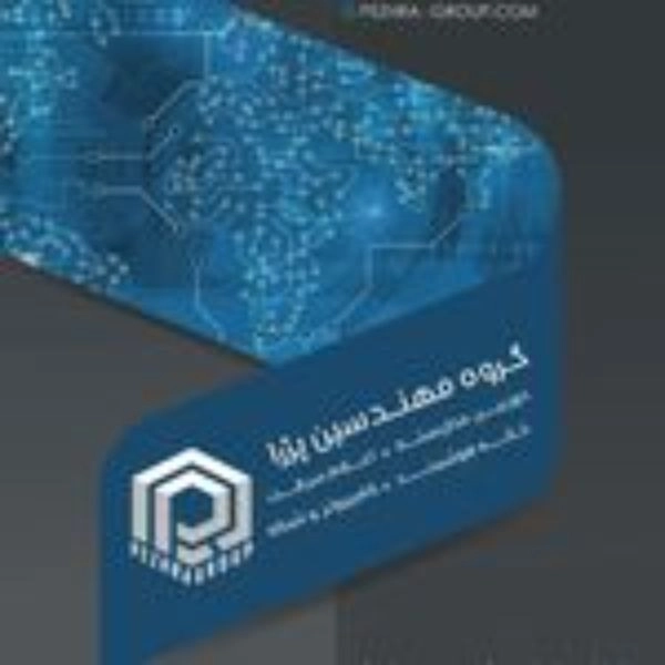 Pejra Group of Engineers, designer and implementer of security and video surveillance systems in Rasht