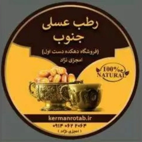 صادرات خرمای درجه یک مضافتی برادران امجزی نژاد در کرمان