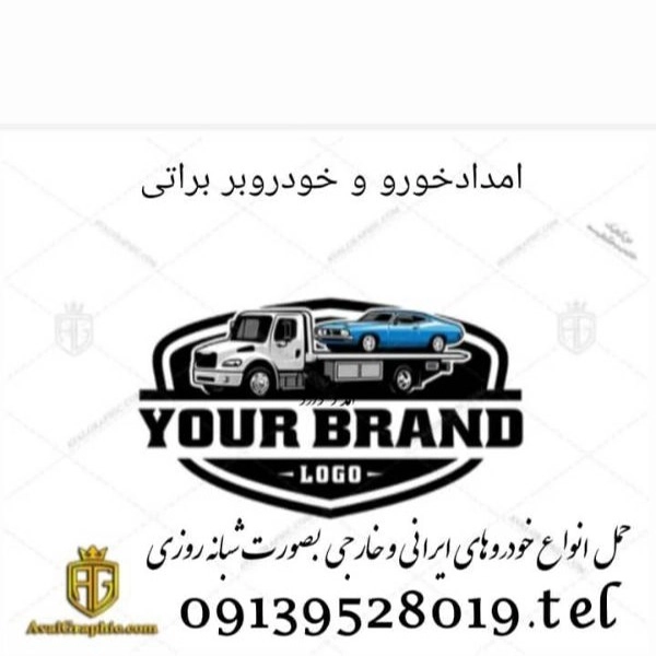 Car assistance, car towing and mobile repairs in Tiran Krone, Isfahan