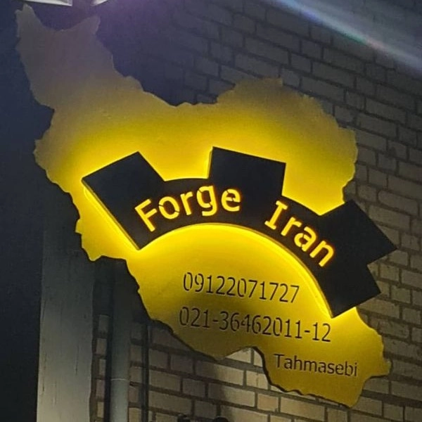 Tahran'da Forge Iran'ın her türlü cıvata ve somun ile dövme parçalarının üretimi