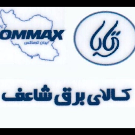 Rasht'ta Shaaf elektrik ürünleri