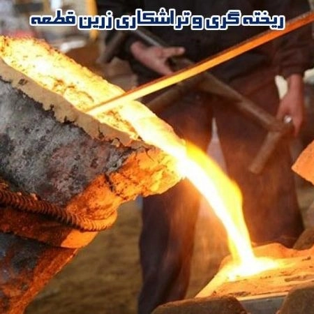 تولید کننده بوش های مخروطی زرین قطعه در تهران