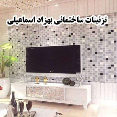 آقای دکور