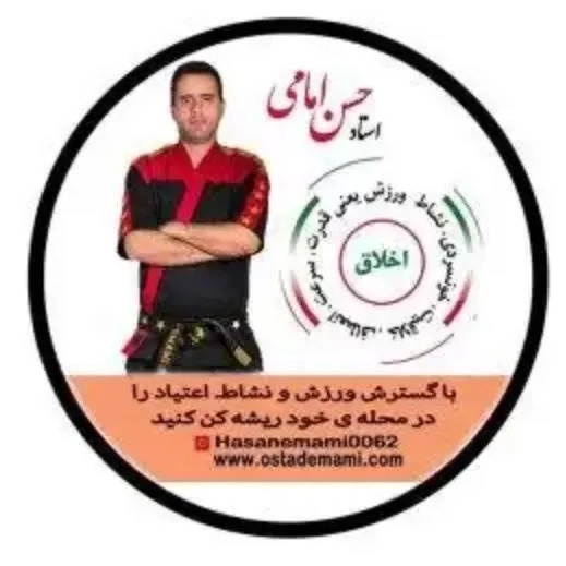 آموزش خصوصی رزمی ودفاع شخصی استادحسن امامی در اسلامشهر
