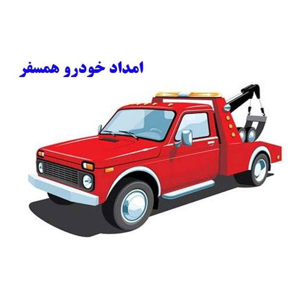 Assistance of towing vehicle and passenger vehicle of Pardli in Kerman