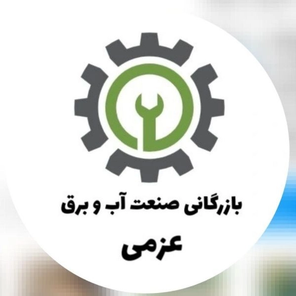 Sale of agricultural tools of Azmi water and electricity industry in East Azerbaijan