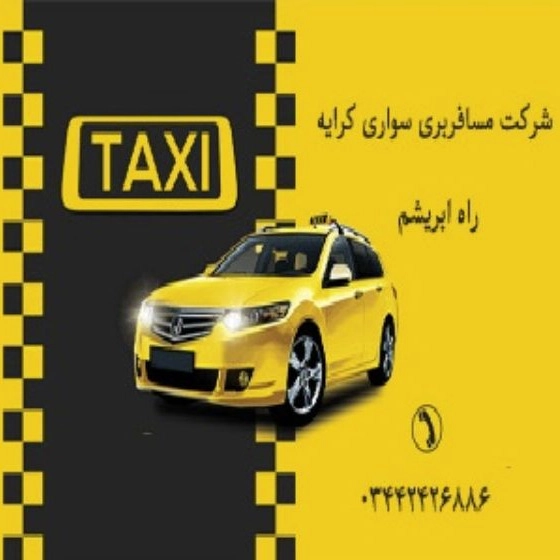 Kerman'da İpek Yolu Ücretli Yolcu Şirketi