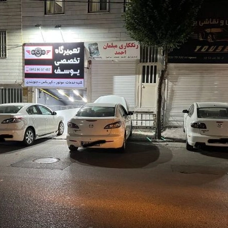 Yusuf tamir atölyesi, Karaj'da uzman Mazda tamiri