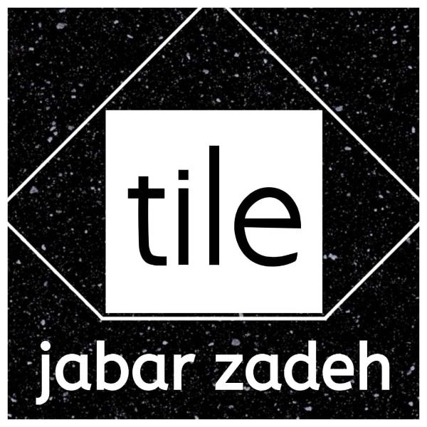 حجر جبارزاده وبلاط السيراميك في تلاش