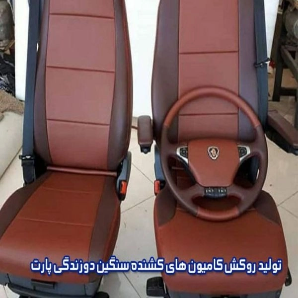 دوزندگی پارت، تولید روکش کامیون های کشنده در سبزوار