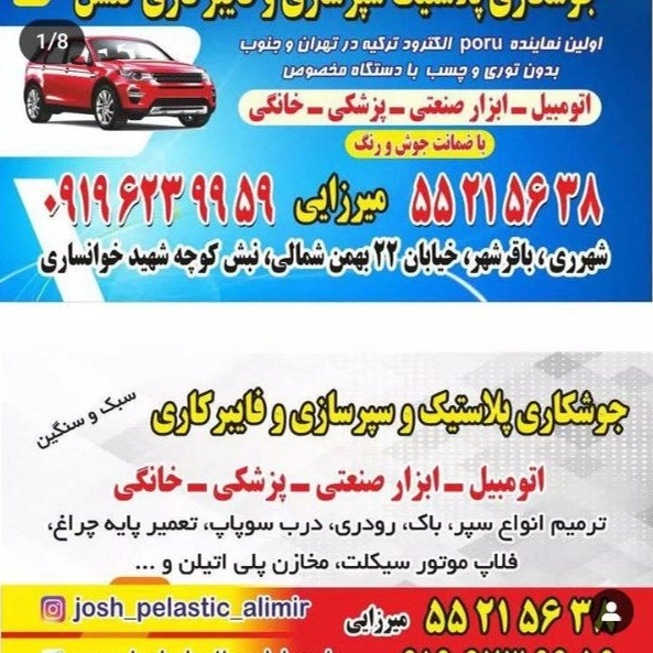 Tahran, Shahr Ray'de Golshan koruma ve plastik kaynak