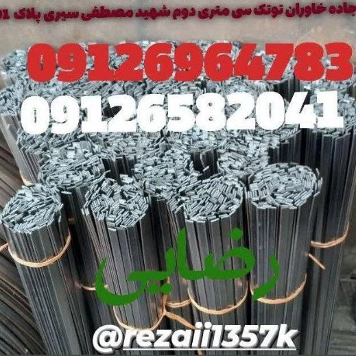 Mobin spring and rolling, production of cold rolling belt made of copper alloy iron and high carbon spring in Tehran