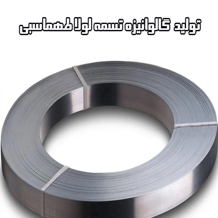گالوانیزه upvc طهماسبی، تولیدکننده گالوانیزه یو پی وی سی در پاکدشت تهران