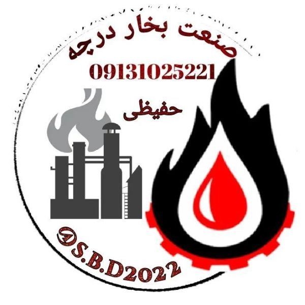 Darcheh steam industry, manufacturing and repairing steam boilers, spas and hot oil boilers in Isfahan