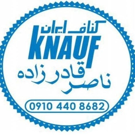 سیستم ساخت و ساز خشک کناف، طراح و مجری ناصر قادر زاده در پیرانشهر