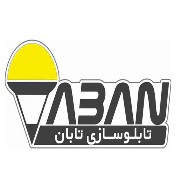 تابلوسازی تابان