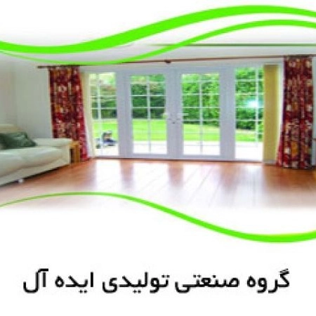 Ideal production group, single and double-glazed doors and windows, netting, glass and protection in Urmia
