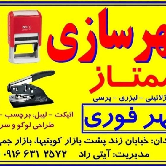 Premium seal manufacturing, instant seal manufacturing in Abadan