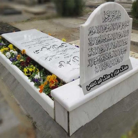 Manufacture and sale of Kazemi Behesht Zahra tombstone in Tehran