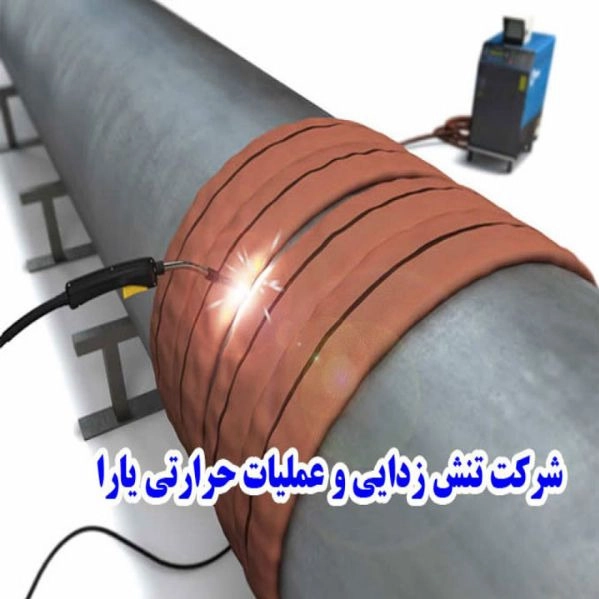 Yara Stress Relief and Heat Treatment Company in Arak