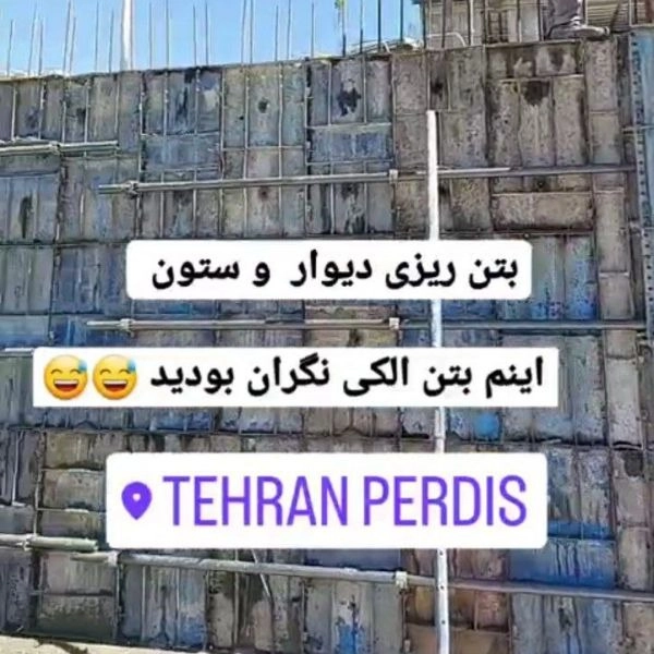 طراح سازه پورشیخی، اجرا نظارت طراحی استخر اسکلت بتنی در تهران