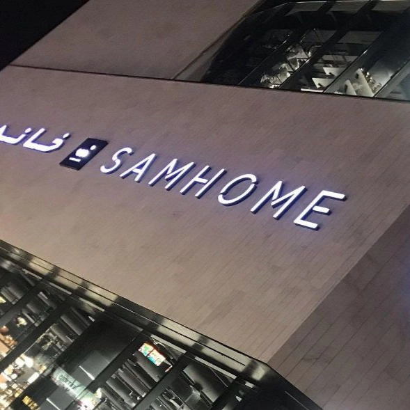 شركة ليماك الهندسية تصميم وتنفيذ الديكور الداخلي في أردبيل