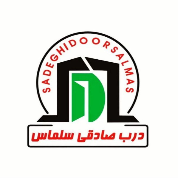 درب صادقی، تولید انواع درب های ضد سرقت در سلماس