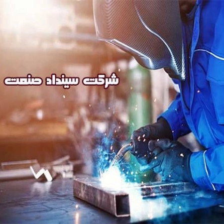 Sindad Sanat Şirketi, Mazandaran'da boru kaynağı, patlatma ve ölçüm