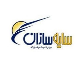 سایه سازان